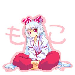  barefoot bow character_name female fujiwara_no_mokou hairbow hime_cut indian_style long_hair looking_at_viewer oekaki outline pink_outline red_eyes roku_(warrock) sitting solo suspenders touhou very_long_hair white_hair 