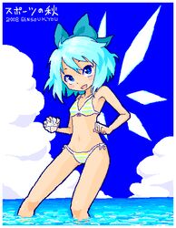  :d bikini blue_eyes blue_hair bow cirno cloud day female hairbow navel oekaki open_mouth roku_(warrock) sky smile solo swimsuit touhou water 