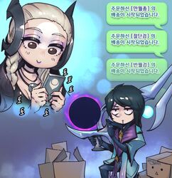  1boy alune_(league_of_legends) amazon_(company) aphelios black_bodysuit black_hair bodysuit box braid breasts brown_eyes cardboard_box carton chat_log cleavage expressionless facial_tattoo female grey_hair hands_up holding holding_phone holding_weapon jewelry league_of_legends long_hair magic medium_breasts necklace on_one_knee phantom_ix_row phone tattoo translation_request triangle_mouth weapon 