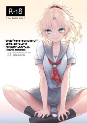  alternate_costume black_socks blonde_hair bra bra_visible_through_clothes breasts comiket_101 content_rating cover cover_page doujin_cover fate/grand_order fate_(series) female flower green_eyes grey_skirt hair_ornament hair_scrunchie highres lotus medium_breasts miniskirt mordred_(fate) mordred_(fate/apocrypha) mozu_(peth) neckerchief panties pleated_skirt ponytail red_neckerchief red_scrunchie school_uniform scrunchie serafuku short_sleeves sitting skirt smile socks solo striped_bra striped_clothes striped_panties underwear 