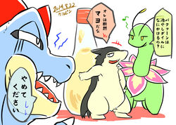  feraligatr food generation_2_pokemon group hi_res japanese_text kelvin_kombinat male meganium musical_note nintendo pokemon pokemon_(species) starter_trio text translated typhlosion 