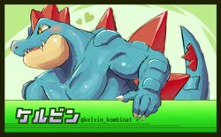  blush border claws crocodilian feraligatr generation_2_pokemon heart_symbol kelvin_kombinat male nintendo pokemon pokemon_(species) reptile scalie solo yellow_border 