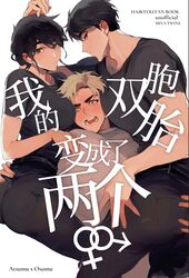  2boys ass_grab bisexual_male black_hair black_pants black_shirt blonde_hair blush breasts brother_and_sister brothers chinese_text cover cover_page doujin_cover dual_persona female genderswap_(mtf) grabbing_another&#039;s_ass groping haikyuu!! highres incest large_breasts looking_at_viewer mars_symbol miya_atsumu miya_osamu multiple_boys open_mouth pants rule_63 shirt short_hair siblings simple_background simplified_chinese_text single_arm_hug teeth translation_request twincest twins uv62010705 venus_symbol white_background white_shirt yaoi yellow_eyes 