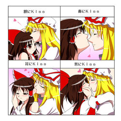  2girls artistic_error biting blonde_hair blush bow brown_eyes brown_hair commentary_request detached_sleeves dress ear_biting french_kiss hair_tubes hairbow hakurei_reimu hat heart hug kiss_chart kissing kissing_ear kissing_forehead kissing_nose long_hair meme mob_cap multiple_drawing_challenge multiple_girls suzuki_sakura sweat tabard touhou white_dress yakumo_yukari yuri 