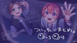  2boys aho_no_sakata brown_hair cable_car green_eyes hatoka_ra5 highres male_focus multiple_boys red_eyes red_hair shirt smile star_(sky) urashimasakatasen uratanuki utaite 