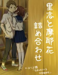  1boy commentary_request couple female fukube_satoshi hyouka ibara_mayaka kamiyama_high_school_uniform_(hyouka) long_legs photoshop_(medium) rito453 school_uniform serafuku straight tiptoes translated 