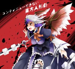  alternate_breast_size arano_oki armor bird_wings blue_hair busou_renkin commentary_request female head_wings horns long_sleeves multicolored_hair name_connection open_mouth puffy_sleeves red_eyes short_hair single_head_wing solo tokiko_(touhou) touhou translation_request tsumura_tokiko two-tone_hair valkyrie_skirt weapon white_hair wide_sleeves wings 