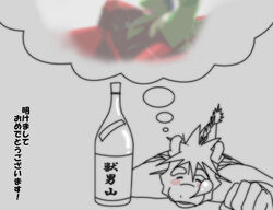  2012 anthro asian_mythology blush bottle container dragon drunk east_asian_mythology eastern_dragon holidays japanese_text male morenatsu mythological_creature mythological_scalie mythology new_year new_year_2012 nose_bubble poge_jirushi restricted_palette scalie solo substance_intoxication tail tatsuki_(morenatsu) text thought_bubble translated unconscious 