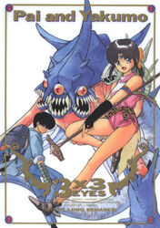  1990s_(style) 1boy 3x3_eyes absurdres backpack bag black_hair blue_eyes bridal_gauntlets character_name copyright_name earrings female framed fujii_yakumo highres holding holding_staff jewelry medium_hair non-web_source oerba_yun_fang official_art open_mouth parvati_iv ponytail retro_artstyle scan shirt short_hair short_shorts shorts sleeveless sleeveless_shirt smile staff takada_yuuzou third_eye 