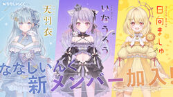  3girls ahoge amaui animal_ear_fluff animal_ears artist_request bare_shoulders black_bow black_collar black_skirt blonde_hair blue_hair blue_kimono blunt_bangs bow bow_skirt bowtie braid breasts brown_eyes cat_ears cat_girl cat_tail character_name cleavage closed_mouth collar commentary_request cowboy_shot crescent crescent_hair_ornament criss-cross_halter crop_top crown crown_braid detached_collar dress feline flower frilled_collar frilled_shirt frilled_skirt frills hair_between_eyes hair_intakes hair_ornament hairbow halo halterneck highres hinata_mashu ina_uruu japanese_clothes kimono large_breasts long_bangs long_hair looking_at_viewer medium_bangs medium_breasts midriff mini_crown multicolored_hair multiple_girls nanashi_inc. navel off-shoulder_shirt off_shoulder official_art open_mouth pink_hair purple_bow purple_hair rabbit red_ribbon ribbon shirt skirt sleeve_bow sleeve_ribbon smile strapless strapless_dress stuffed_animal stuffed_lion stuffed_toy tail thigh_strap translation_request two-tone_hair virtual_youtuber white_bow white_bowtie white_flower yellow_collar yellow_dress 