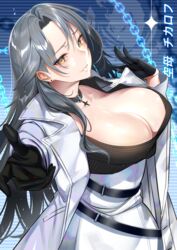  alcoholrang azur_lane black_choker black_gloves black_shirt blush breasts chkalov_(azur_lane) choker cleavage coat earrings female gloves grey_hair hair_behind_ear high-waist_skirt highres jacket jewelry long_hair mole mole_under_eye outstretched_hand pencil_skirt shirt shirt_tucked_in skirt solo white_coat white_jacket yellow_eyes 