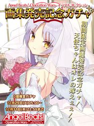  angel_beats! bouquet bridal_veil church copyright_name dress elbow_gloves english_text feathers female flower gloves grey_hair indoors long_hair miyoshino rose solo tachibana_kanade tiara veil wedding_dress wings yellow_eyes 