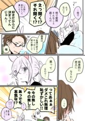  ambiguous_gender anthro duo eyewear glasses human japanese_text kemono lagomorph leporid male mammal rabbit text translation_request ukisudori yaehara_makoto yura_kousuke 