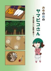  :o =_= animal_ears blush_stickers bowl carrot chibi commentary_request cover cover_page daikon female fly_agaric food forest green_hair highres kasodani_kyouko mushroom nature own_hands_together pantyhose partially_translated pink_footwear pink_shirt praying rakugaki-biyori shirt short_hair skirt solo spoon standing steam stew sweet_potato tail touhou translation_request white_legwear white_skirt 