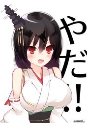  absurdres black_hair breasts commentary_request detached_sleeves female hair_ornament highres japanese_clothes kantai_collection large_breasts looking_at_viewer momimaki obi open_mouth red_eyes ribbon-trimmed_sleeves ribbon_trim round_teeth sash short_hair simple_background solo teeth text_background upper_body upper_teeth_only white_background yamashiro_(kancolle) 