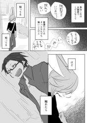  ambiguous_gender anthro duo eyewear glasses human japanese_text kemono lagomorph leporid male mammal monochrome rabbit text translation_request ukisudori yaehara_makoto yura_kousuke 