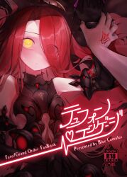  1boy absurdres armor armored_dress bare_shoulders black_armor black_dress black_eyes blush breasts claw_(weapon) claws command_spell content_rating cover cover_page detached_sleeves doujin_cover dress fate/grand_order fate_(series) female hair_between_eyes hair_over_one_eye heterochromia highres holding_another&#039;s_wrist long_hair looking_at_viewer red_hair small_breasts sweatdrop typhon_ephemeros_(fate) very_long_hair weapon yellow_eyes yubeshi_(zecxl) 