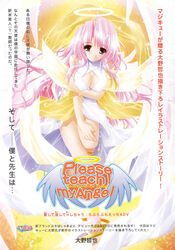  absurdres female highres oono_tetsuya photoshop_(medium) pink_hair please_teach_my_angel scan solo 