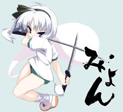  alternate_costume black_hairband blue_eyes buruma commentary_request dual_wielding female green_buruma gym_uniform hairband hitodama holding katana konpaku_youmu konpaku_youmu_(ghost) myon_(phrase) ribbon short_hair solo sword touhou translated weapon white_hair yamano_sachi 