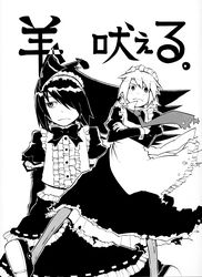  2girls commentary_request crossed_arms frown gothic_lolita greyscale hair_over_one_eye highres karu_(ishiken) lolita_fashion long_hair looking_away maid maid_headdress millipen_(medium) monochrome multiple_girls nib_pen_(medium) original pantyhose traditional_media 