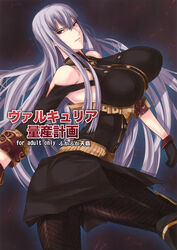  ass bare_shoulders breasts cover cover_page doujin_cover female fura gloves grey_hair highres huge_breasts long_hair looking_back non-web_source pantyhose red_eyes selvaria_bles senjou_no_valkyria_(series) senjou_no_valkyria_1 solo 