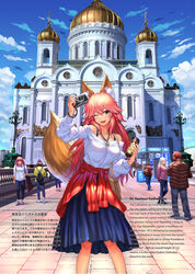  absurdres animal_ear_fluff animal_ears architecture arm_up bare_shoulders blue_skirt blue_sky breasts brown_eyes building camera cathedral_of_christ_the_saviour clothes_around_waist cloud day english_text european_architecture fate/extra fate/grand_order fate_(series) female fox_ears fox_girl fox_tail hair_between_eyes highres holding holding_camera lamppost long_hair medium_breasts moscow npcpepper oerba_yun_fang off-shoulder_shirt off_shoulder one_eye_closed open_mouth outdoors pink_hair pleated_skirt real_world_location russia shirt skirt sky smile solo standing tail tamamo_(fate) tamamo_no_mae_(fate/extra) translation_request very_long_hair white_shirt 