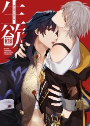  2boys bandaged_hand bandages bare_shoulders black_coat black_gloves blade_(honkai:_star_rail) blue_hair blush caelus_(honkai:_star_rail) chains coat collarbone commentary_request cover cover_page dark_blue_hair ear_piercing fingerless_gloves fingernails gloves gold_chain gradient_hair grey_hair grey_pants hand_around_waist highres honkai:_star_rail honkai_(series) hood hooded_coat lapels licking licking_another&#039;s_neck long_sleeves looking_at_viewer male_focus multicolored_hair multiple_boys open_clothes open_coat open_mouth pants piercing pocket_watch purple_hair red_background red_eyes sarashi scar shirt short_hair short_sleeves simple_background sitting t-shirt teeth tongue tongue_out trailblazer_(honkai:_star_rail) two-sided_coat two-sided_fabric watch white_shirt yano_str yaoi yellow_coat yellow_eyes 