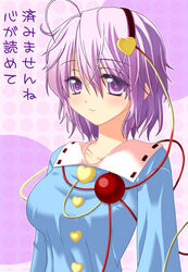  ahoge asamura_hiori bad_id bad_pixiv_id blush breasts eyeball female hairband heart honeycoming_royalsweet komeiji_satori medium_breasts purple_eyes purple_hair ribbon shichiri_yuma short_hair smile solo third_eye touhou translation_request 