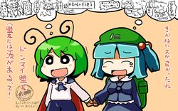  2girls antennae backpack bag blue_hair cape green_hair hair_bobbles hair_ornament hat highres kawashiro_nitori key multiple_girls short_hair touhou translation_request twintails two_side_up ugif wriggle_nightbug 