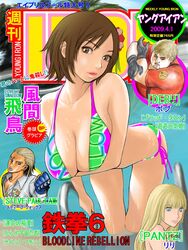  2boys 2girls bent_over bikini blonde_hair blue_eyes bob_(tekken) breast_hold breasts brown_eyes brown_hair cleavage clenched_hand commentary_request cover facial_hair fingerless_gloves gantz gloves goatee hawk_(cwmg) highres hime_cut huge_breasts jojo_no_kimyou_na_bouken kazama_asuka lili_(tekken) lips lipstick long_hair magazine_cover makeup md5_mismatch multiple_boys multiple_girls naughty_face open_mouth parody photoshop_(medium) pool print_bikini short_hair side-tie_bikini_bottom steel_ball_run steve_fox swimsuit tekken thigh_gap wading water wet 