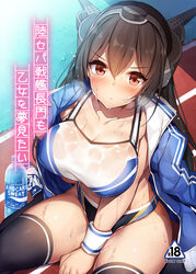  black_hair black_thighhighs blush breasts closed_mouth commentary_request female hair_between_eyes headgear jacket kantai_collection long_hair nagato_(kancolle) photoshop_(medium) red_eyes see-through see-through_sports_bra sitting sports_bra sportswear thighhighs thighs track_jacket two-tone_sports_bra water xe_(execut3r) 