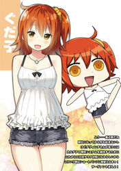  :d ahoge alternate_costume arms_behind_back blush chibi collarbone commentary_request denim denim_shorts fate/grand_order fate_(series) female fujimaru_ritsuka_(female) jewelry looking_at_viewer necklace one_side_up open_mouth orange_eyes orange_hair pendant photoshop_(medium) riyo_(lyomsnpmp)_(style) saint_quartz_(fate) short_hair short_shorts shorts sky-freedom smile solo sunshine_creation 