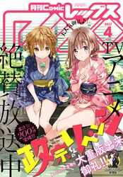  2girls absurdres arm_support barefoot braid breasts brown_eyes brown_hair cleavage collarbone cover cover_page eyes_visible_through_hair flower fujinomiya_neko hair_flower hair_ornament highres japanese_clothes kimono koiwai_yoshino large_breasts long_legs masamune-kun_no_revenge medium_breasts mole mole_under_eye mouth_hold multiple_girls obi off_shoulder one_side_up parted_lips purple_eyes sash side_braid sitting soaking_feet tiv yukata 