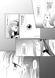  akemi_homura akuma_homura bare_shoulders bow center_opening chest_tattoo closed_eyes commentary_request detached_collar dress eyelashes feather_trim female from_side greyscale hairband hairbow happy heart heart_tattoo high_collar jitome kinoji kyuubee long_hair mahou_shoujo_madoka_magica mahou_shoujo_madoka_magica:_hangyaku_no_monogatari monochrome multiple_views night night_sky notice_lines outdoors parted_lips sidelocks sky speech_bubble star_(sky) starry_sky strapless strapless_dress tattoo translation_request very_long_hair 
