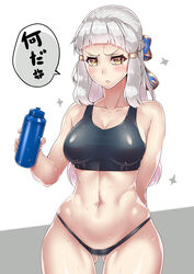  :&lt; abs anger_vein angry ass_visible_through_thighs black_panties black_sports_bra blue_bow blush bottle bow braid breasts cleavage collarbone commentary_request fate/grand_order fate_(series) female french_braid gensui_(auoua) hair_tubes hairbow highleg highleg_panties highres large_breasts long_hair looking_at_viewer navel panties penthesilea_(fate) sidelocks solo speech_bubble spoken_anger_vein sports_bra thigh_gap translated underwear v-shaped_eyebrows water_bottle white_hair yellow_eyes 