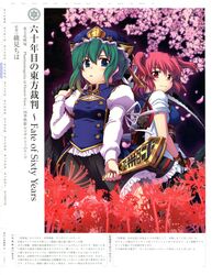  ayami_chiha onozuka_komachi shikieiki_yamaxanadu tagme touhou 