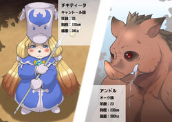  anthro blonde_hair blue_eyes canid canine canis chiquitita_(shining) domestic_dog domestic_pig duo female hair j7w kemono long_hair male mammal muscular red_eyes sega shining_(sega) staff suid suina sus_(pig) text translated 