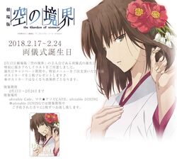  brown_eyes brown_hair camellia commentary_request copyright_name female flower hair_flower hair_lift hair_ornament half-closed_eyes hand_in_own_hair hand_on_own_chest hands_up happy_birthday japanese_clothes kara_no_kyoukai kimono leaf looking_at_viewer official_art open_mouth profile red_flower ryougi_shiki short_hair sideways_glance snowbell_(flower) translation_request ufotable upper_body white_background white_flower 