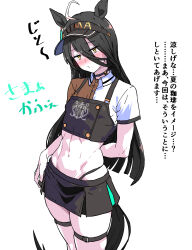  abs ahoge animal_ears arm_behind_back black_hair blush breasts choker earrings female hair_between_eyes highres horse_ears horse_tail jewelry long_hair looking_at_viewer manhattan_cafe_(umamusume) miniskirt multicolored_hair muscular navel simple_background skirt small_breasts solo tail thigh_strap thighs translation_request two-tone_hair umamusume variant_set visor_cap white_background white_hair yaki_apple yellow_eyes 