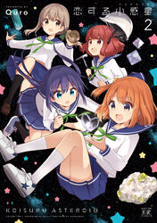  koisuru_asteroid konohata_mira manaka_ao morino_mari quro sakurai_mikage seifuku 