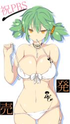  ass_visible_through_thighs bikini breast_tattoo breasts cleavage collarbone commentary_request cowboy_shot female green_hair groin hair_between_eyes hair_ornament hair_scrunchie highres hikage_(senran_kagura) imminent_wardrobe_malfunction large_breasts looking_at_viewer mouth_hold navel scrunchie senran_kagura senran_kagura_peach_beach_splash short_twintails slit_pupils solo stomach strap_break swimsuit tattoo tenpesuto torn_bikini torn_clothes tsurime twintails untied_bikini white_bikini yellow_eyes 