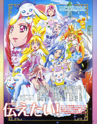  1boy 6+girls absurdres ai-chan_(dokidoki!_precure) aida_mana bebel_(dokidoki!_precure) boots bow brooch canine choker cure_ace cure_diamond cure_heart cure_rosetta cure_sword davi_(dokidoki!_precure) dokidoki!_precure dress green_choker hair_bun heart heart_brooch heart_hair_bun high_ponytail highres hishikawa_rikka jewelry kenzaki_makoto madoka_aguri mallow_(dokidoki!_precure) marsh_(dokidoki!_precure) multiple_girls official_art pink_arm_warmers pink_bow pink_footwear pink_sleeves precure purple_arm_warmers rakeru_(dokidoki!_precure) rance_(dokidoki!_precure) scan sharuru_(dokidoki!_precure) ueno_ken waist_bow wedding_dress yotsuba_alice 