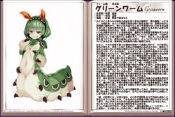  :3 :p antennae arthropod_girl blush brown_eyes caterpillar caterpillar_girl character_name character_profile closed_mouth female flat_chest flower green_flower green_hair green_rose greenworm_(monster_girl_encyclopedia) hairband human_head kenkou_cross licking_lips looking_at_viewer monster_girl monster_girl_encyclopedia naughty_face official_art photoshop_(medium) rose short_hair smile solo tongue tongue_out translation_request watermark web_address 