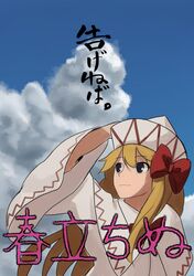  berabou blonde_hair blue_eyes blue_sky bow capelet cloud commentary_request day female hair_ornament hairbow hat highres kaze_tachinu lily_white long_hair long_sleeves movie_poster parody sky smile solo studio_ghibli touhou translation_request wide_sleeves 