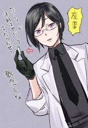  1boy bad_id bad_pixiv_id black_gloves black_hair dutch_angle glasses gloves ichinose777 looking_at_viewer male_focus necktie parted_lips purple_eyes solo suppository touken_ranbu translation_request yagen_toushirou 