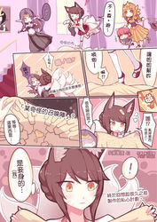  ! 5girls @_@ ahri_(league_of_legends) animal_ears annie_(league_of_legends) armor beancurd braid breasts cat_ears chibi chinese_commentary chinese_text cleavage commentary_request dynasty_ahri facial_mark fox_ears fox_tail french_braid groin highres korean_clothes league_of_legends leblanc_(league_of_legends) leona_(league_of_legends) long_hair long_skirt medium_breasts morgana_(league_of_legends) multiple_girls pleated_skirt pointy_ears portrait_(object) running skirt spoken_exclamation_mark tail traditional_chinese_text translated tripping trophy whisker_markings 