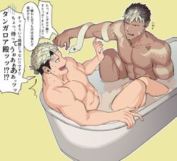  2boys bad_id bad_twitter_id bara bathtub black_hair brown_hair completely_nude dark-skinned_male dark_skin horns jiraiya_(housamo) long_sideburns male_focus multicolored_hair multiple_boys muscular muscular_male no_nipples nude nywlub_(bulwyn) oni partially_submerged partially_translated pectorals pointy_ears same-sex_bathing shared_bathing short_hair sideburns skin-covered_horns smile snake spiked_hair sweatdrop tangaroa_(housamo) tokyo_afterschool_summoners topless_male translation_request tribal turn_pale two-tone_hair undercut white_hair white_snake 