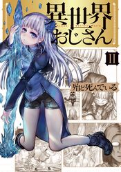  1boy absurdres almostdeadbydawn bad_id bad_pixiv_id blue_eyes blush boots commentary_request copyright_name cover cover_page cropped_jacket female full_body grey_hair highres isekai_ojisan looking_at_viewer mabel_raybert manga_cover official_art shibazaki_yousuke shorts 