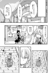  4girls berusuke_(beru_no_su) bow box cirno donation_box doujinshi frown greyscale hairbow hakurei_reimu hakurei_shrine kamishirasawa_keine long_hair monochrome multiple_girls neckerchief outdoors rumia short_hair sitting size_difference smile stairs stone_stairs touhou waving_arms 