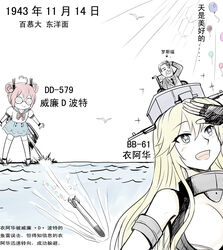  1boy 2girls @_@ balloon bird blonde_hair blue_hair commentary_request franklin_d._roosevelt glasses historical_event image_sample iowa_(kancolle) kantai_collection long_hair multiple_girls open_mouth pixiv_sample skirt smile standing standing_on_liquid star-shaped_pupils star_(symbol) sunlight symbol-shaped_pupils torpedo translated warship_girls_r wheelchair william_d_porter_(warship_girls_r) y.ssanoha 